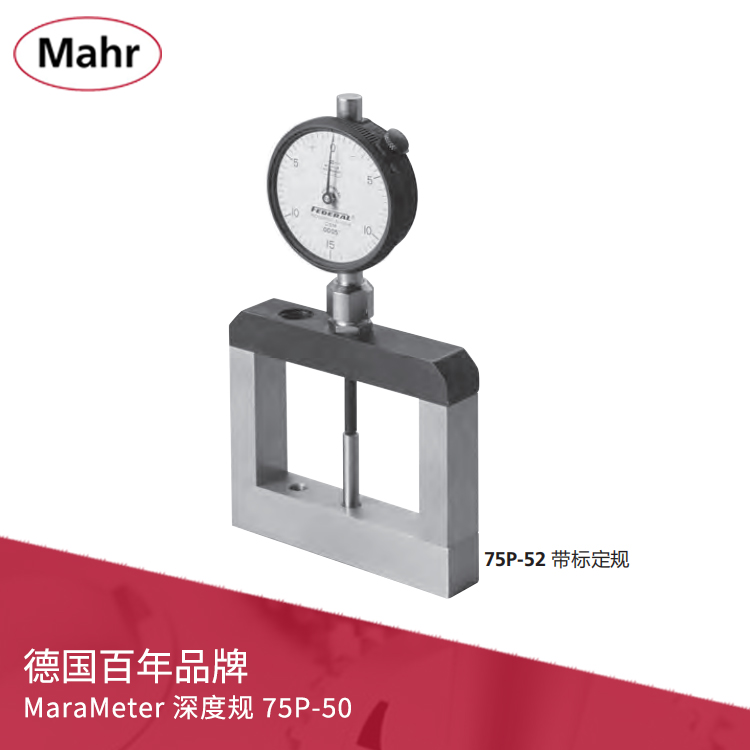深度規 帶表定規 75P-50 深度規 帶表定規 75P-50