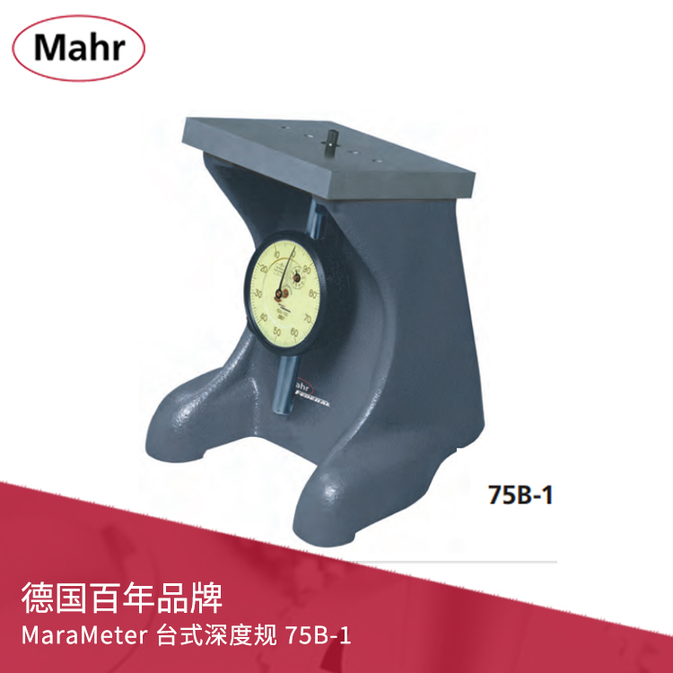 臺式帶表深度規 75B-1 臺式帶表深度規 75B-1