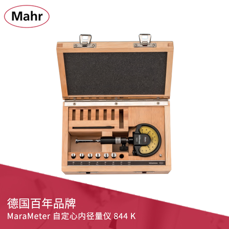 機械內置彈簧帶表自定心內徑量儀 844 K