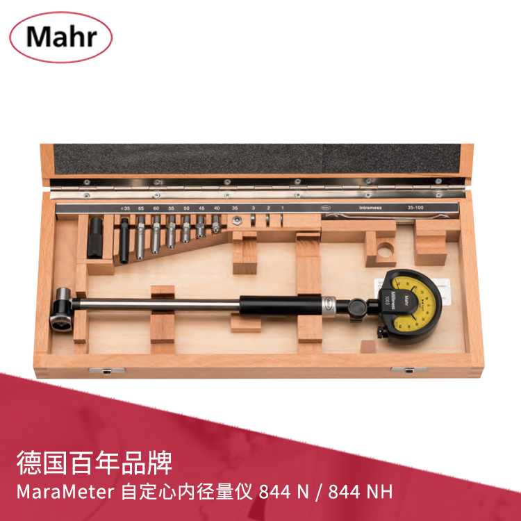 機械內置彈簧帶表自定心內徑量儀 844 N / 844 NH
