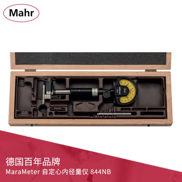 機械內置彈簧帶表自定心內徑量儀 844NB