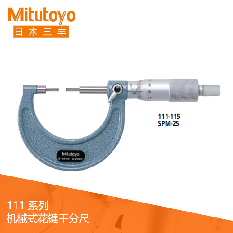 111 131系列機械式花鍵千分尺 SPM · SPM-K 111 131系列機械式花鍵千分尺 SPM · SPM-K