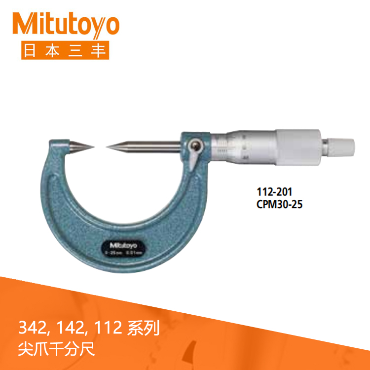 142 112系列機械式硬質合金頭尖爪千分尺 CPM · CPM-K 142 112系列機械式硬質合金頭尖爪千分尺 CPM · CPM-K