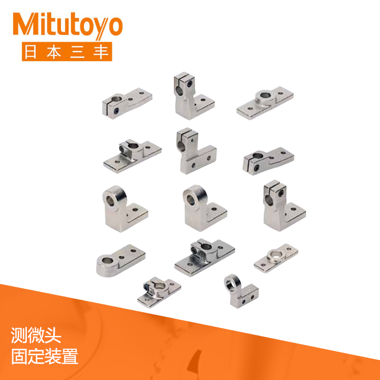 測微頭固定裝置 測微頭固定裝置