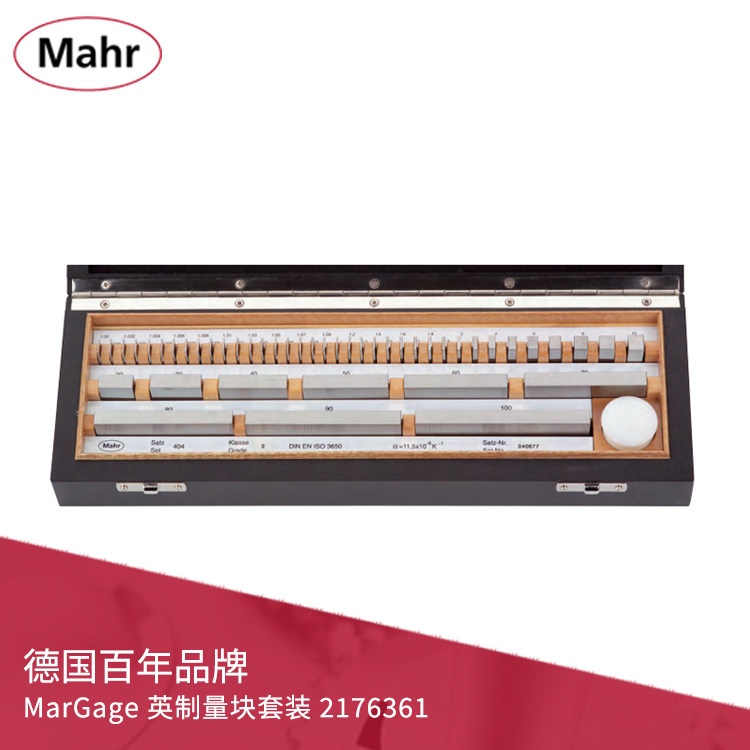 Mahr 英制量塊套裝 2176361 Mahr 英制量塊套裝 2176361