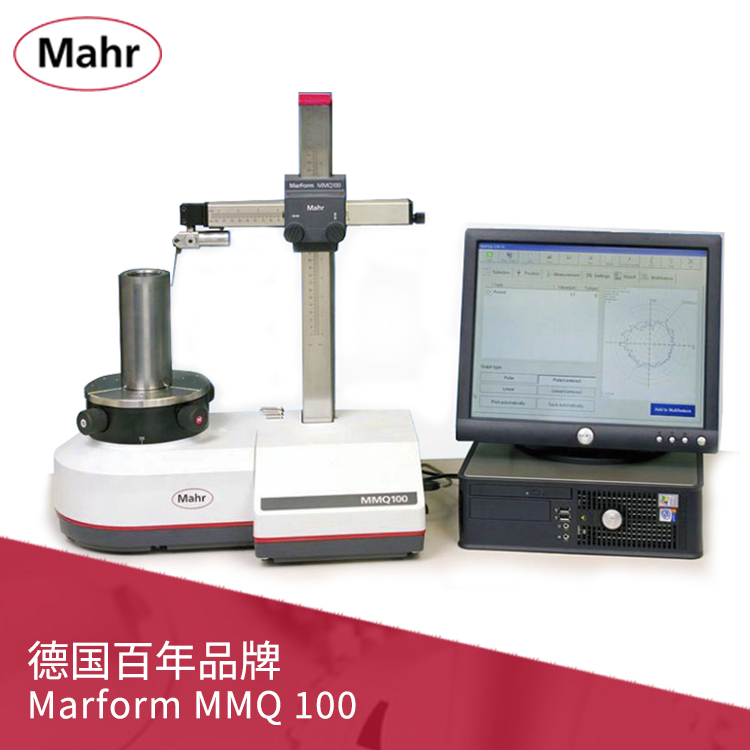 馬爾MarForm MMQ 100 圓度測量儀 馬爾MarForm MMQ 100 圓度測量儀