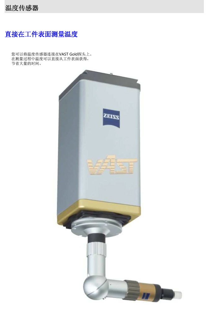 ZEISS 高品質 德國原裝進口 M5探針目錄-65