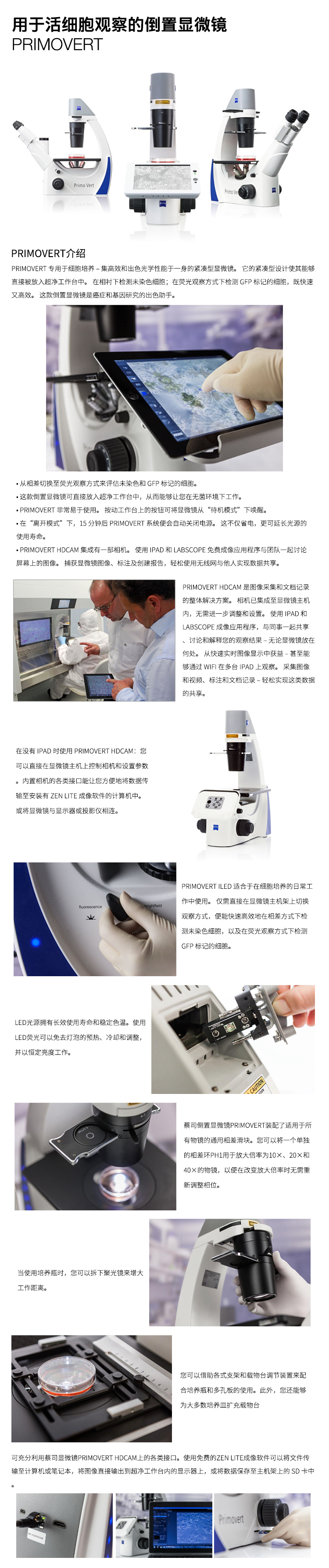 蔡司顯微鏡 蔡司顯微鏡