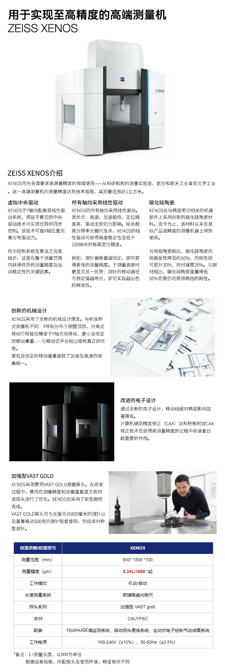 高精度全自動三次元檢測機 高精度全自動三次元檢測機