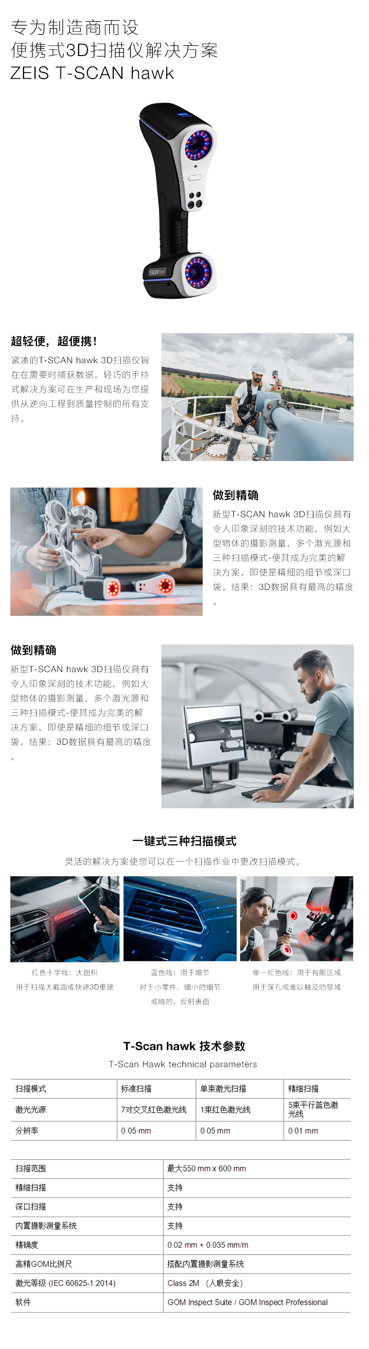 3D掃描儀 3D掃描儀