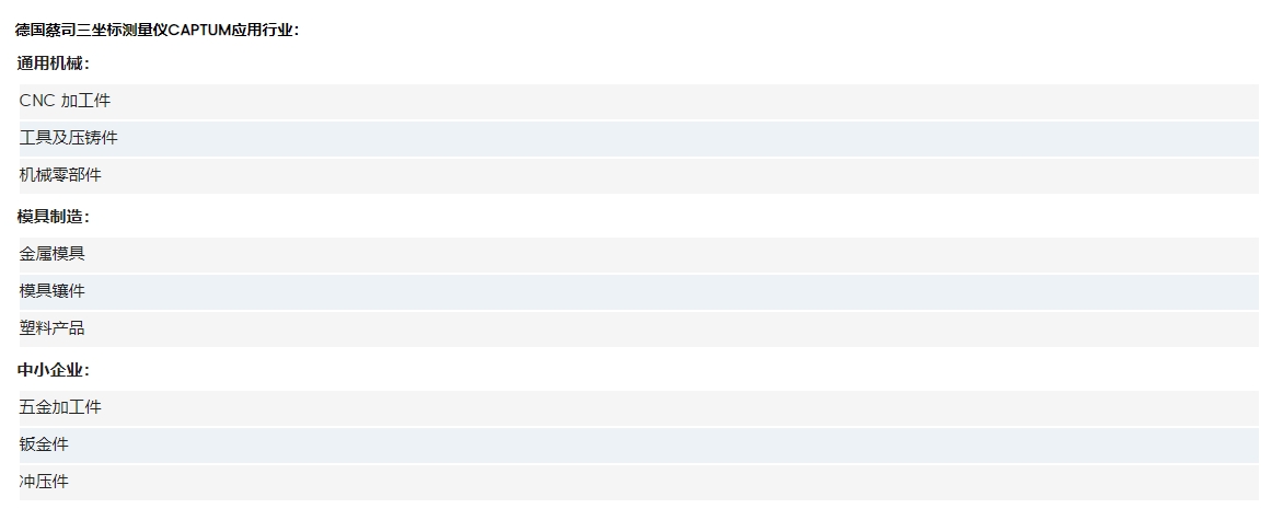 蔡司三坐標(biāo),CAPTUM三座標(biāo)檢測(cè)儀,三坐標(biāo)測(cè)量機(jī) 蔡司三坐標(biāo),CAPTUM三座標(biāo)檢測(cè)儀,三坐標(biāo)測(cè)量機(jī)