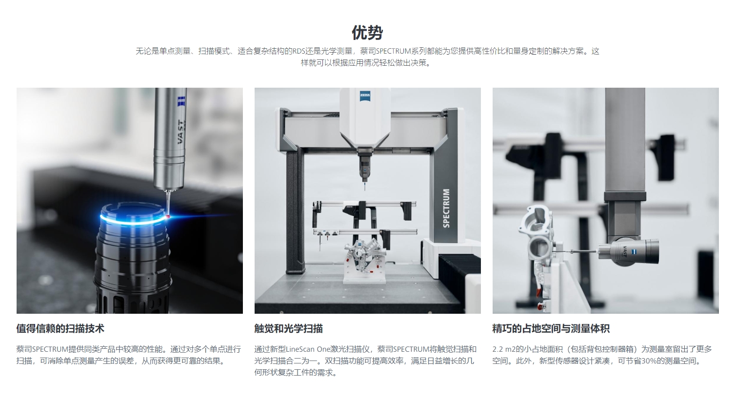 蔡司三坐標測量儀 蔡司三坐標測量儀