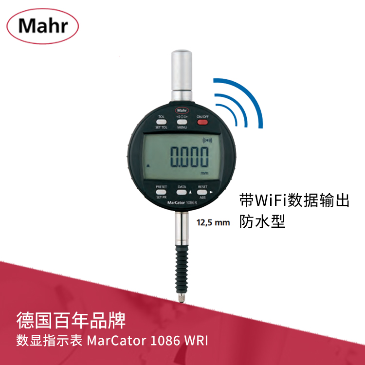 IP54防水型數顯千分表 內置無線傳輸 MarCator 1086 WRi