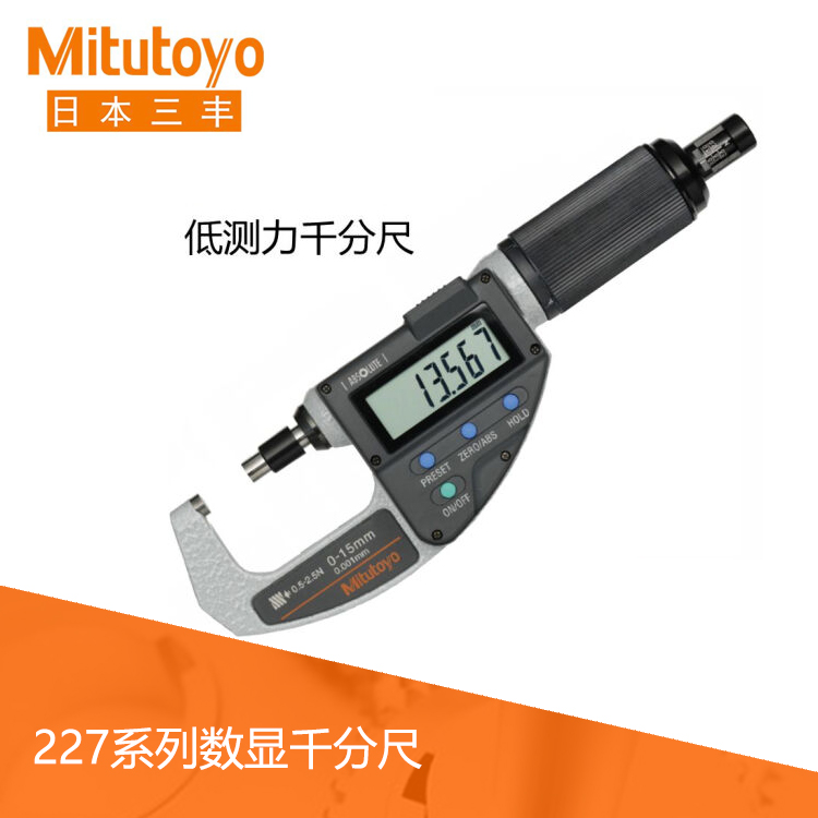227系列低測(cè)力可變式數(shù)顯千分尺CLM 227系列低測(cè)力可變式數(shù)顯千分尺CLM