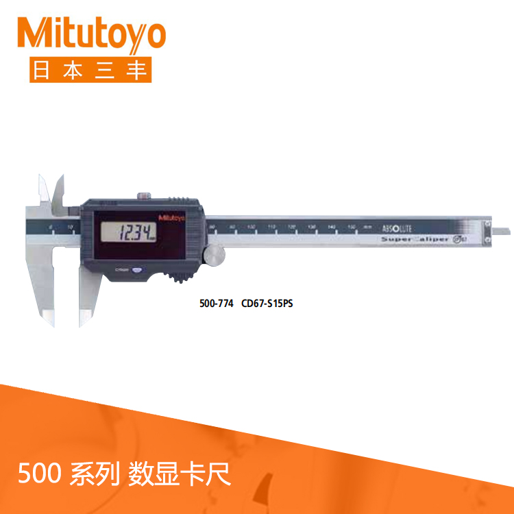 500系列IP67太陽能數顯卡尺 帶有數據輸出 CD67-S PM/PS 500系列IP67太陽能數顯卡尺 帶有數據輸出 CD67-S PM/PS