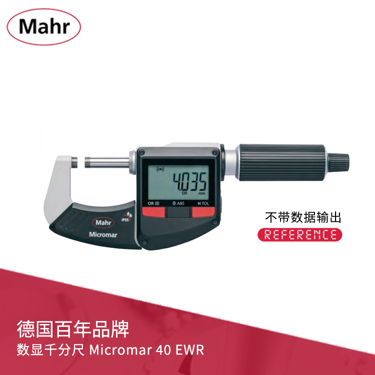 IP65數顯千分尺 Micromar 40 EWR 不帶數據輸出 IP65數顯千分尺 Micromar 40 EWR 不帶數據輸出