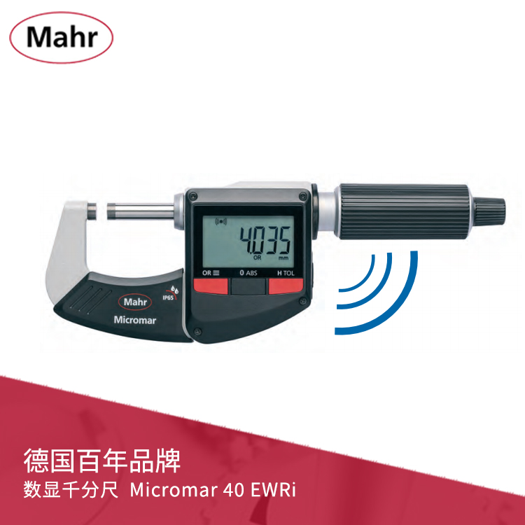IP65數顯千分尺內置無線傳輸 Micromar 40 EWRi IP65數顯千分尺內置無線傳輸 Micromar 40 EWRi