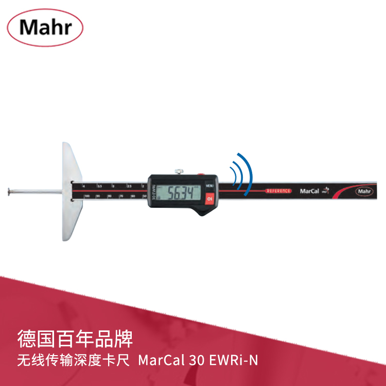 IP67數顯深度卡尺 內置無線傳輸 MarCal 30EWRi-N/30EWR-N IP67數顯深度卡尺 內置無線傳輸 MarCal 30EWRi-N/30EWR-N