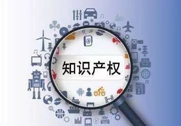 文創產業對于知識產權公共服務的需求分析