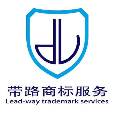 西雙版納帶路知識產權 打造區域創新與發展的堅實盾牌