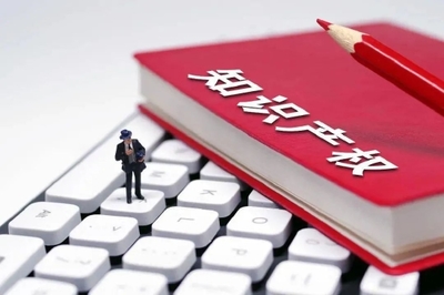 陜西擘畫發展新藍圖 聚焦“六大任務”，加速邁向知識產權強省
