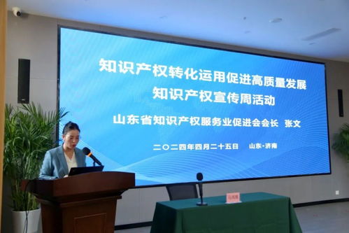 山東以知識產權轉化運用助推高質量發展